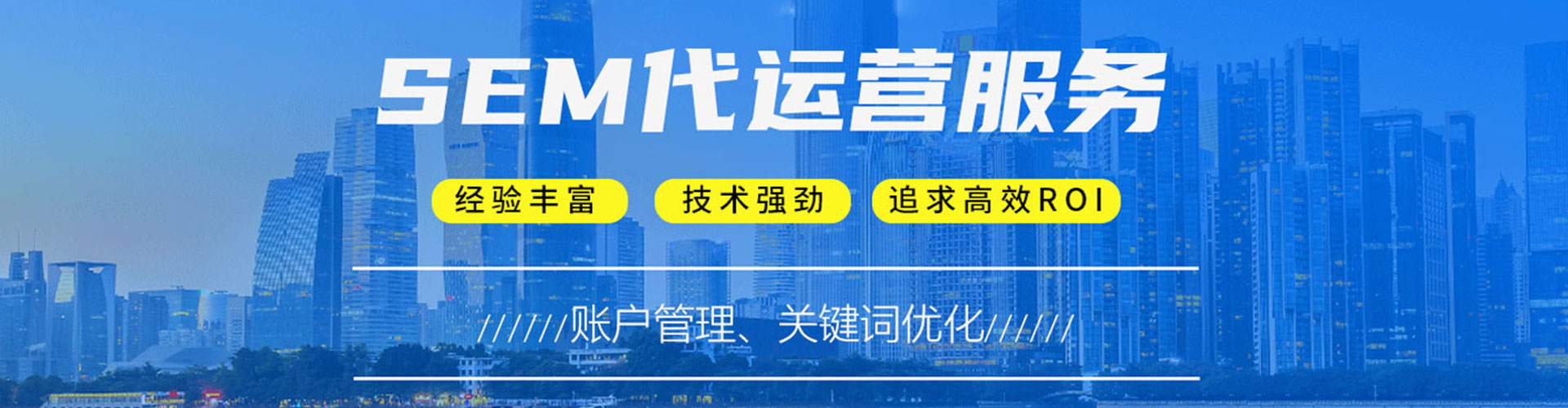 谯城竞价开户推广